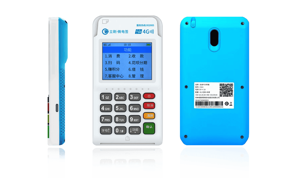 新村镇立刷电签POS机